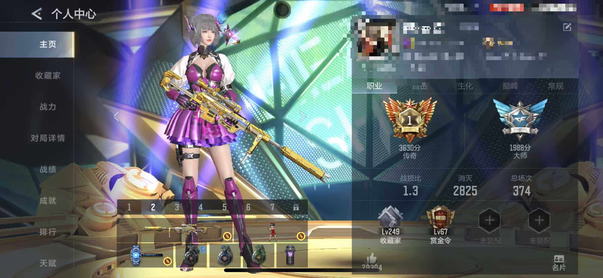 CFMQM47067枪战王者账号详情图5