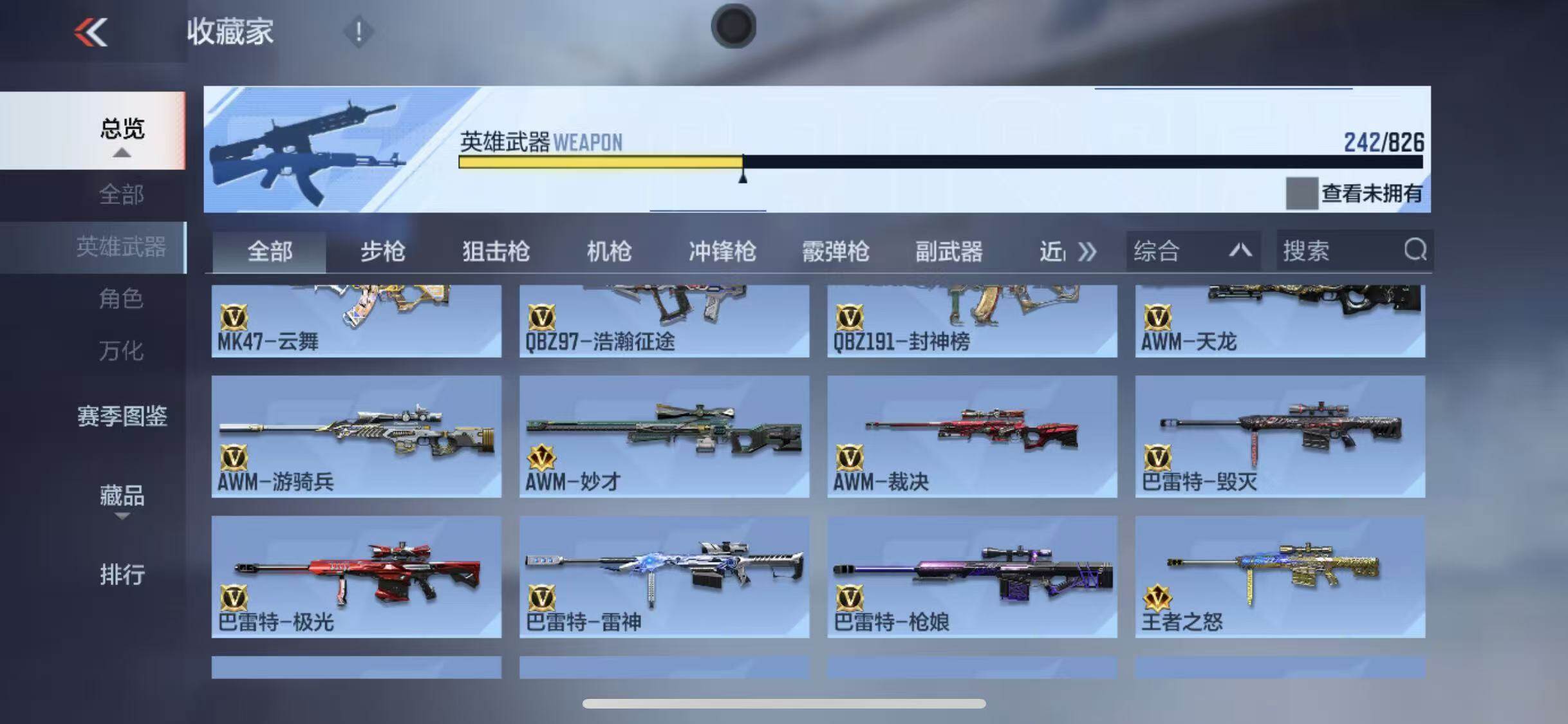 CFMQM47067枪战王者账号详情图13