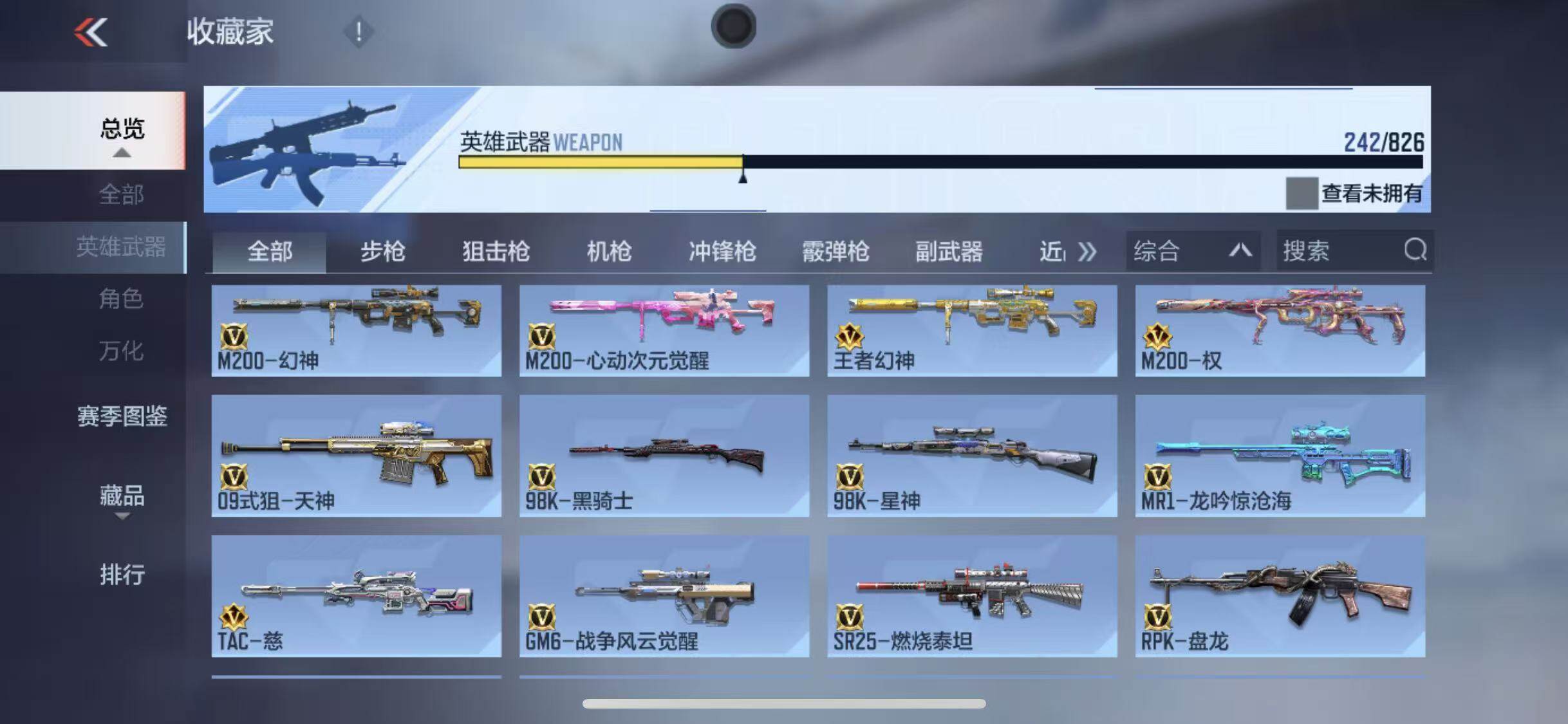 CFMQM47067枪战王者账号详情图14