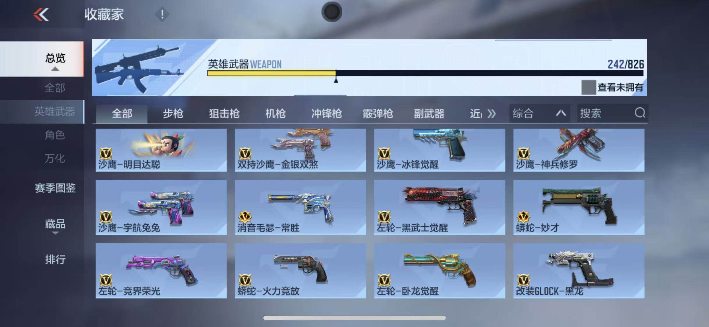 CFMQM47067枪战王者账号详情图19