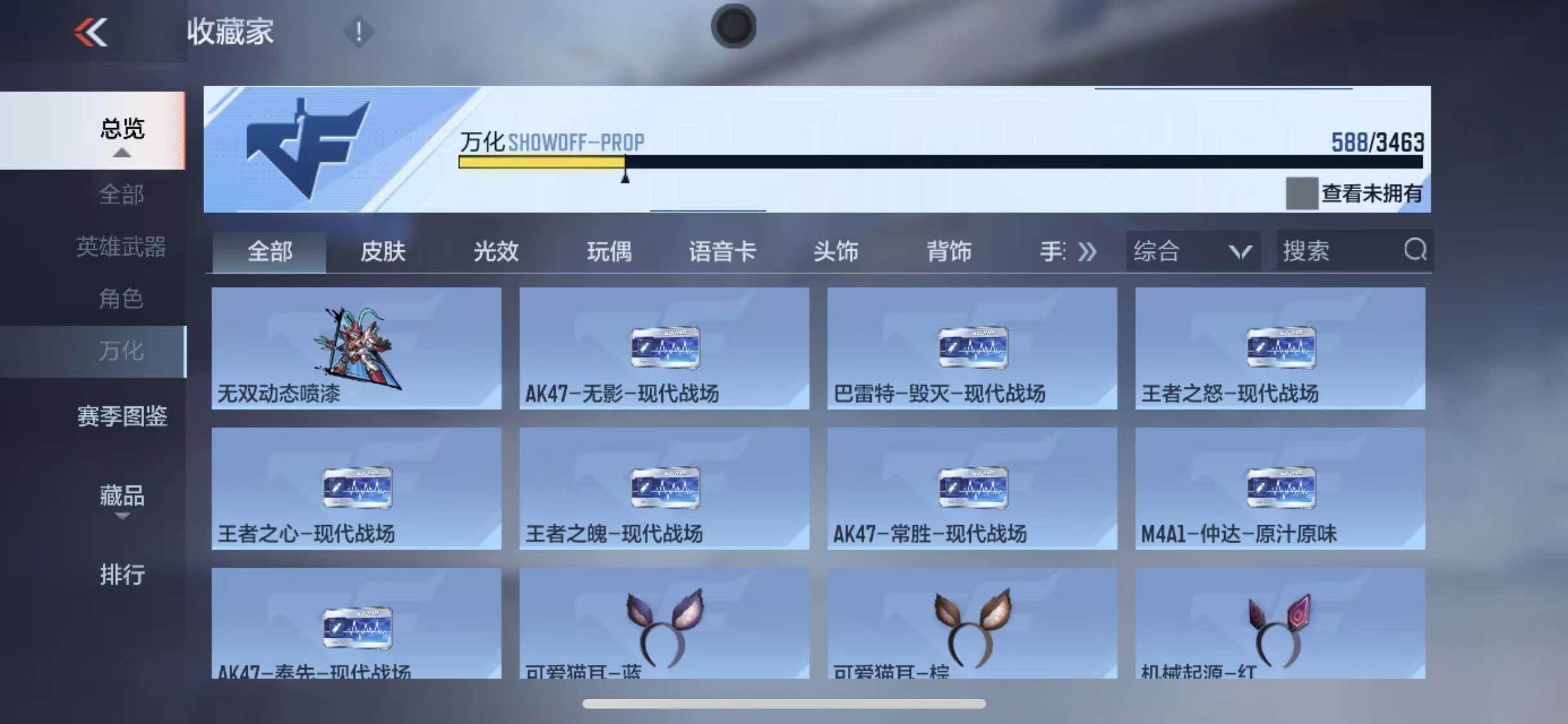 CFMQM47067枪战王者账号详情图30