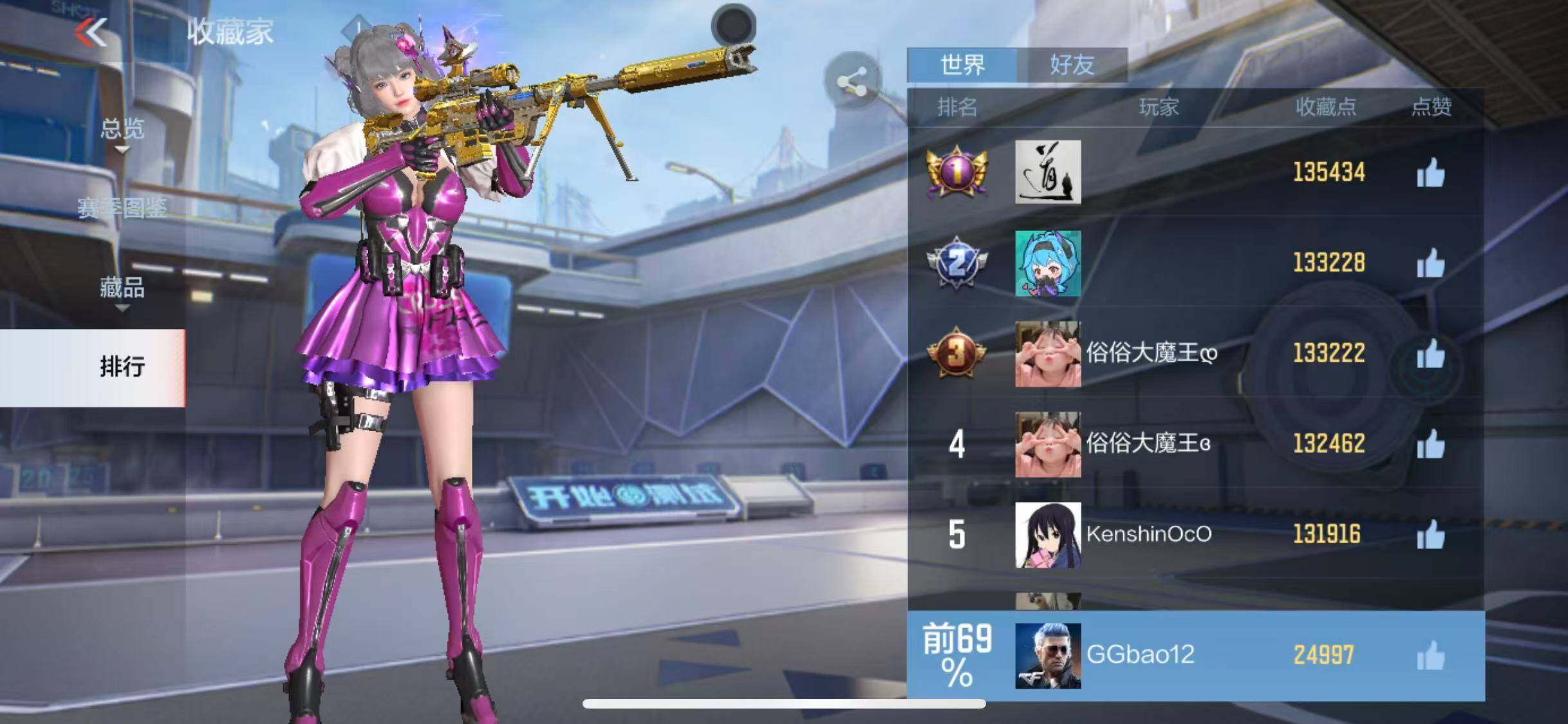 CFMQM47067枪战王者账号详情图32