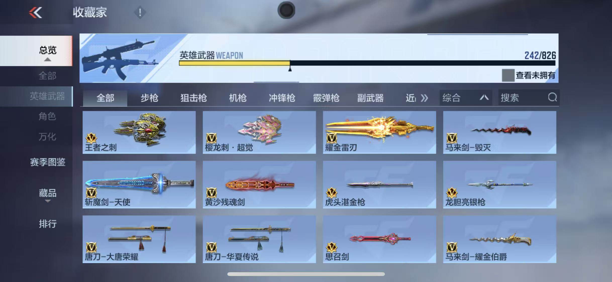 CFMQM47067枪战王者账号详情图31