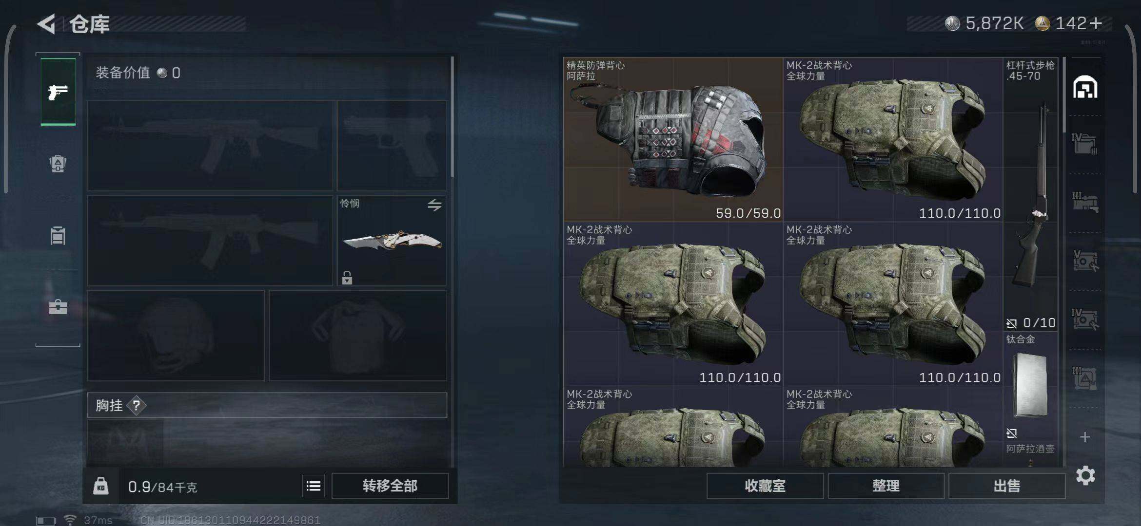 SJZQM424419三角洲行动账号详情图6 SJZQM424419三角洲行动账号详情图6