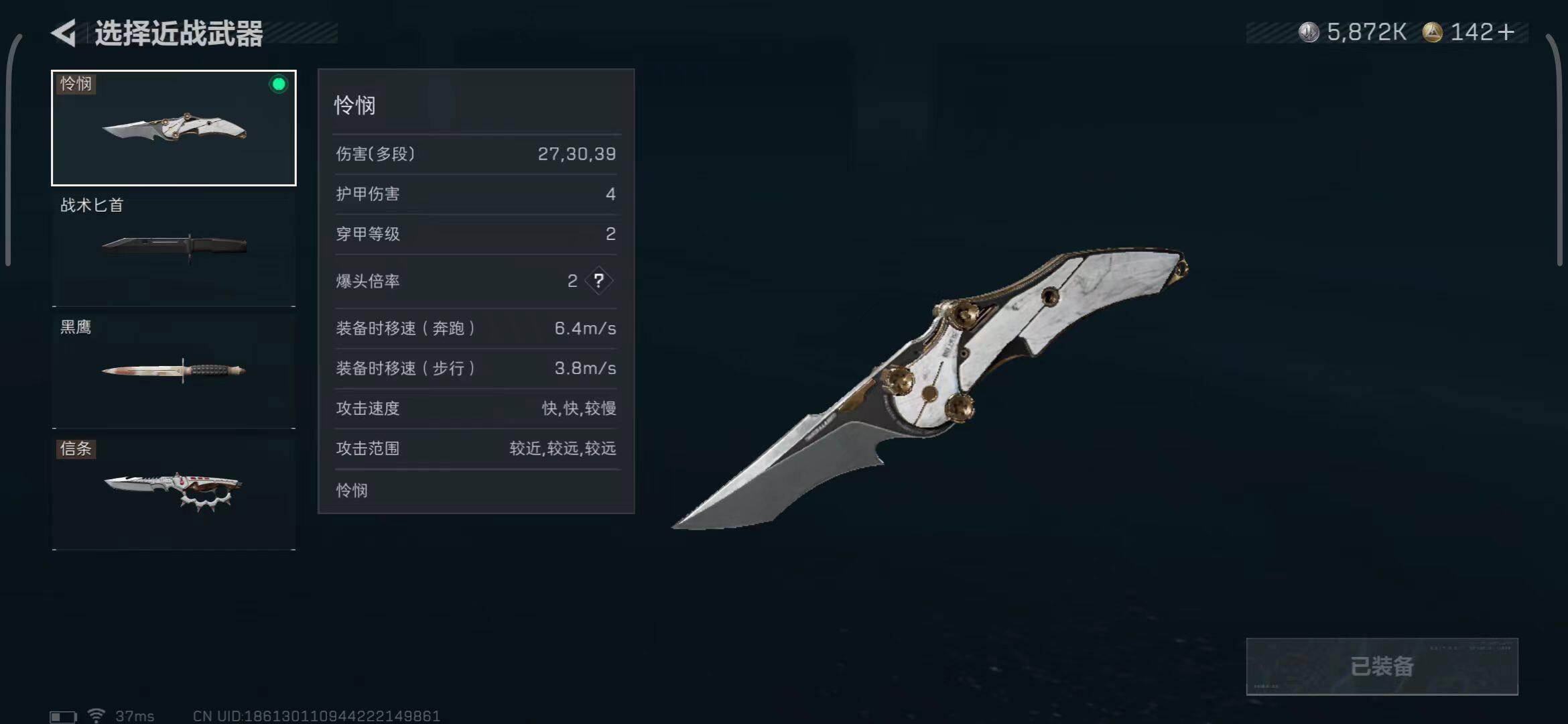 SJZQM424419三角洲行动账号详情图7 SJZQM424419三角洲行动账号详情图7