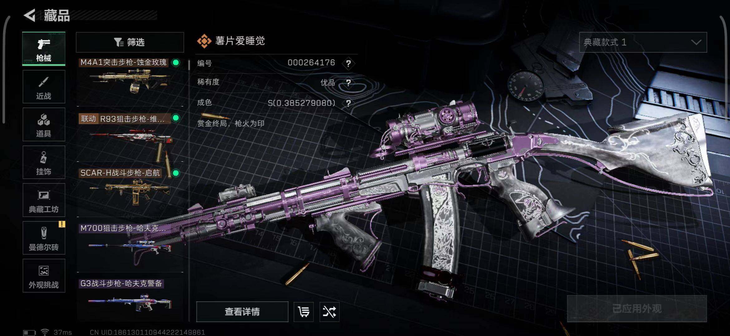 SJZQM424419三角洲行动账号详情图11 SJZQM424419三角洲行动账号详情图11