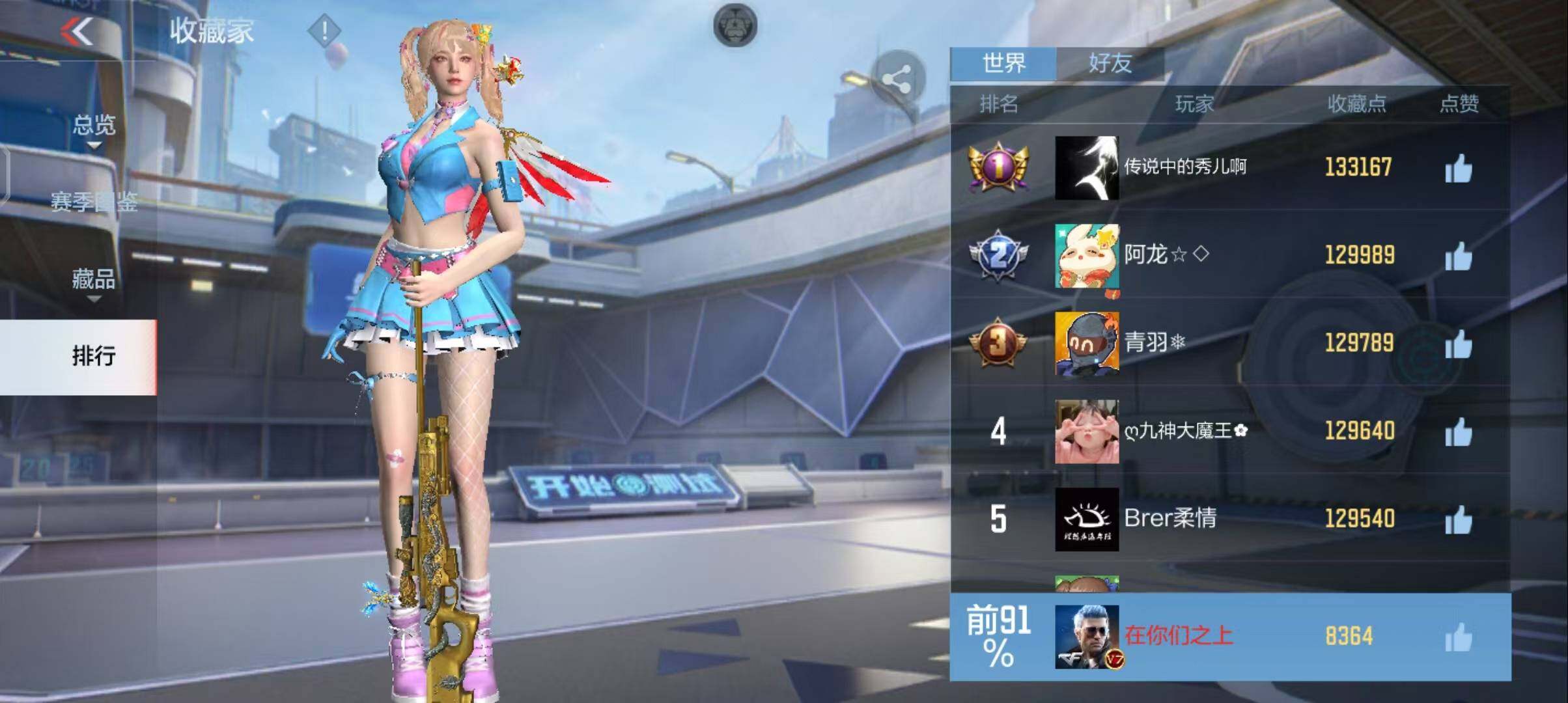 CFMQM47066枪战王者账号详情图17