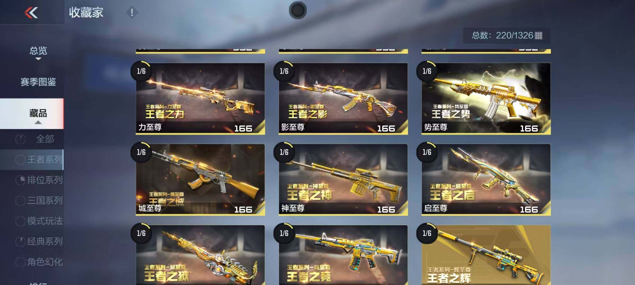 CFMEY47011枪战王者账号详情图12