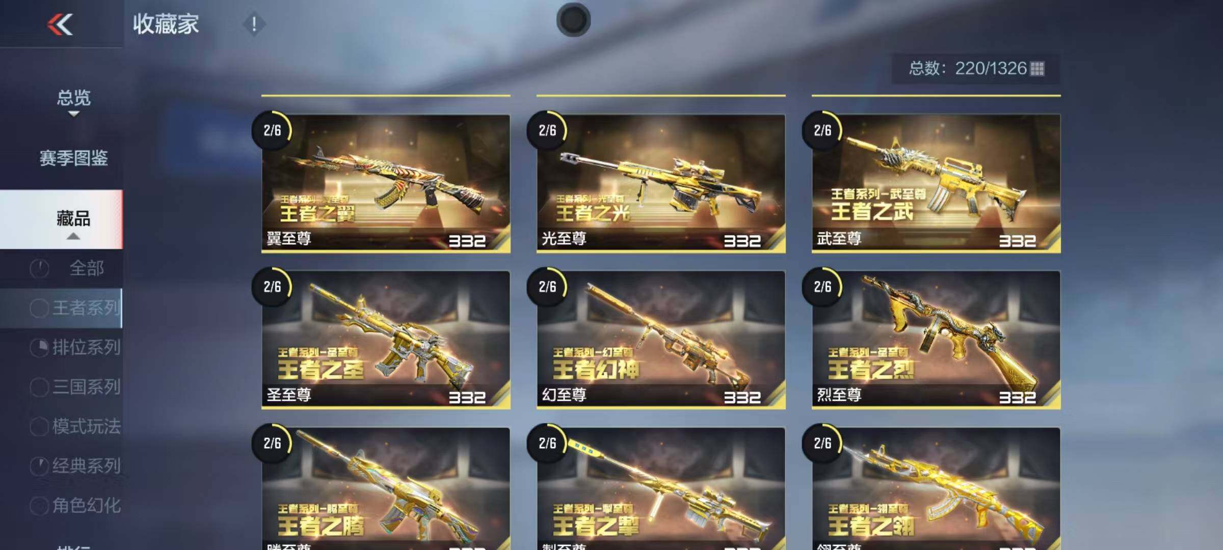 CFMEY47011枪战王者账号详情图13