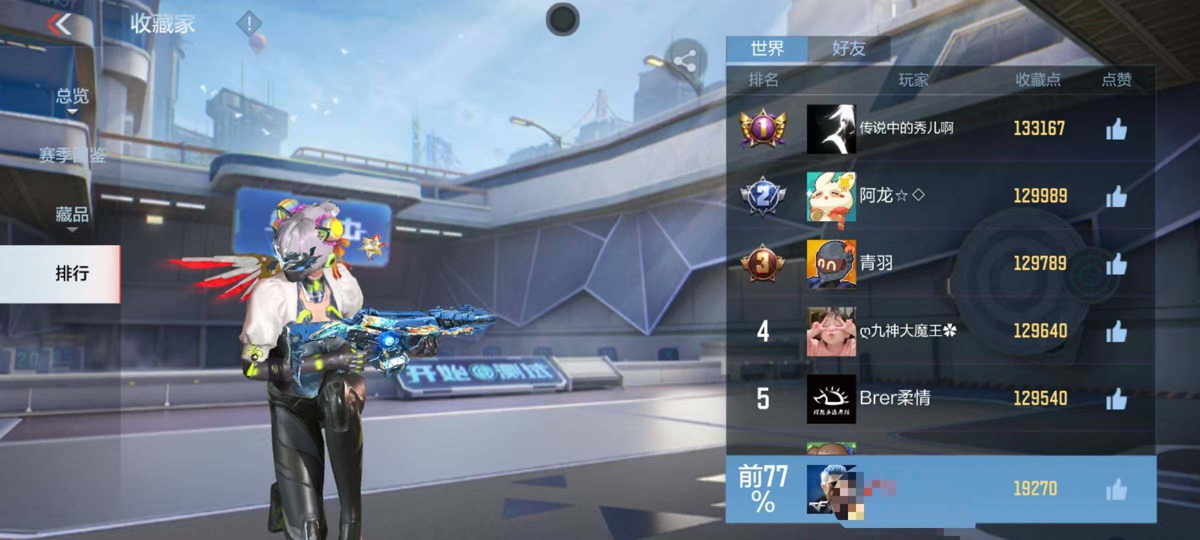 CFMEY47011枪战王者账号详情图15