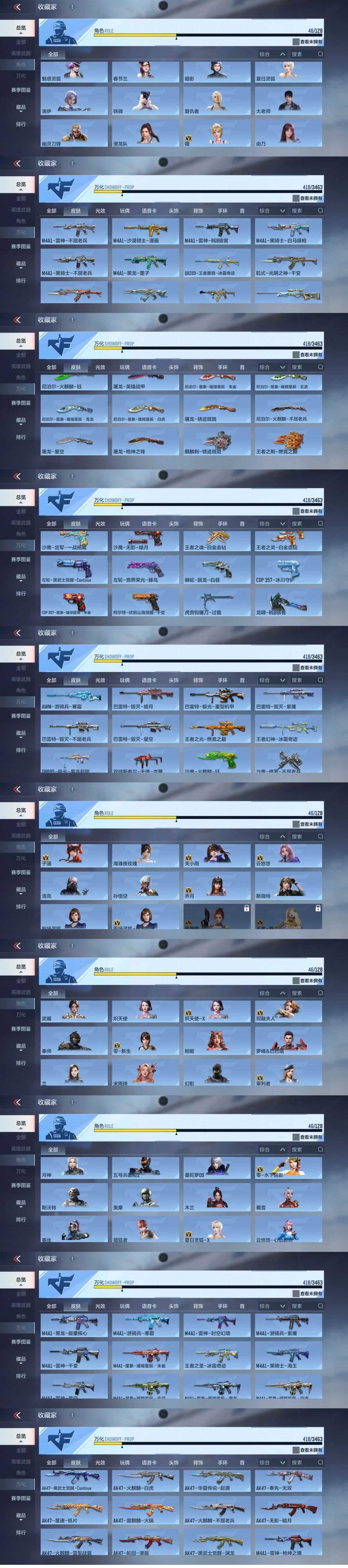 CFMEY47011枪战王者账号详情图19