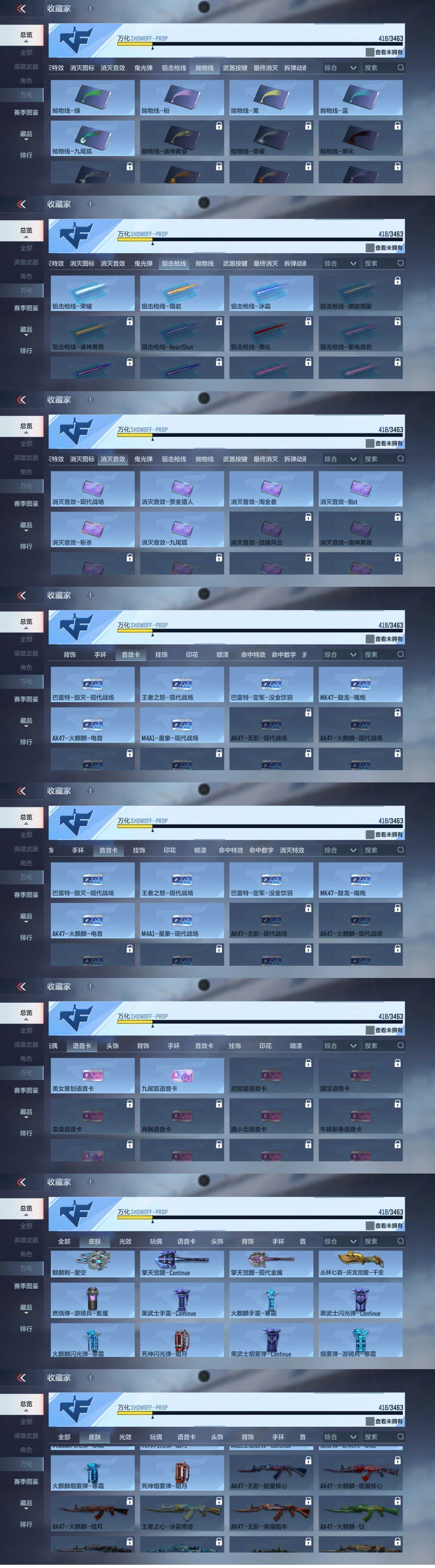 CFMEY47011枪战王者账号详情图20