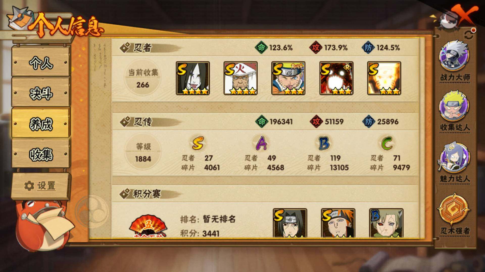 HYLFY45828火影忍者账号详情图4