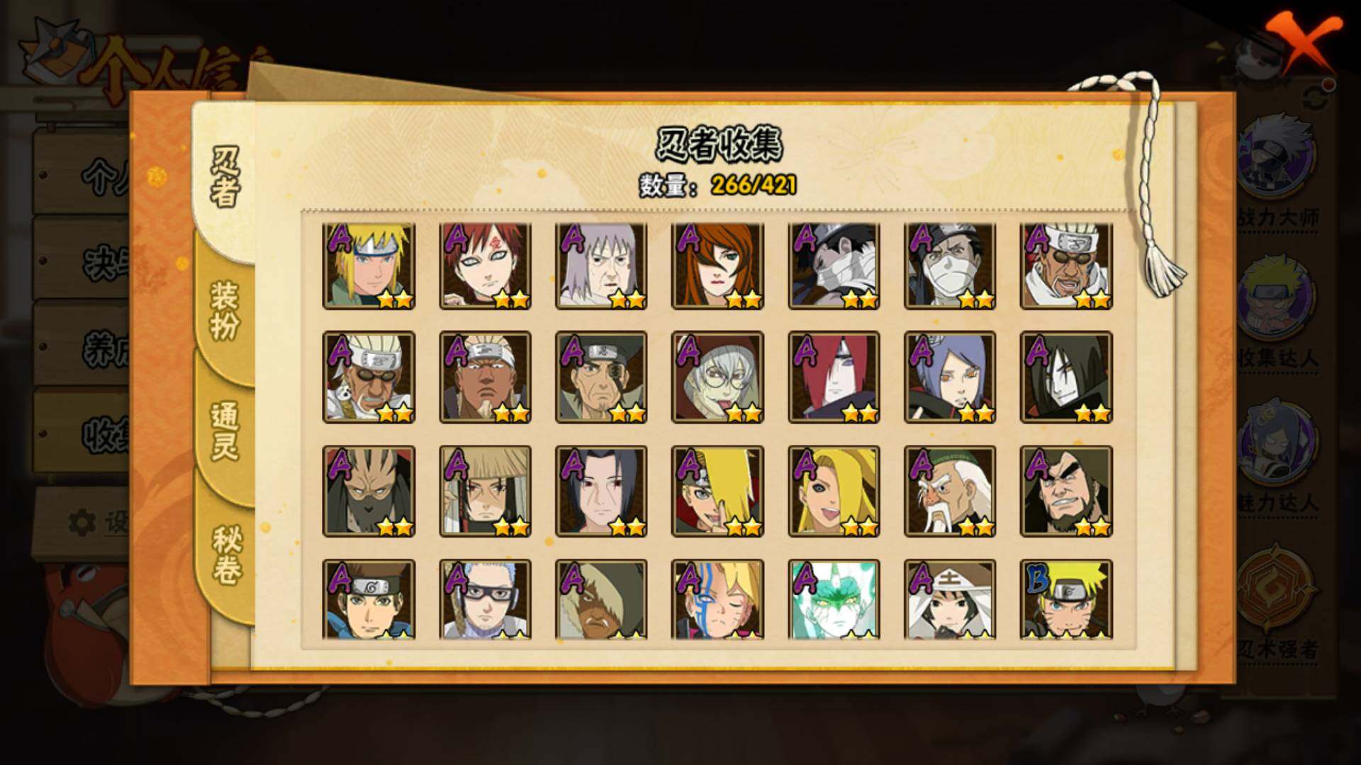 HYLFY45828火影忍者账号详情图7