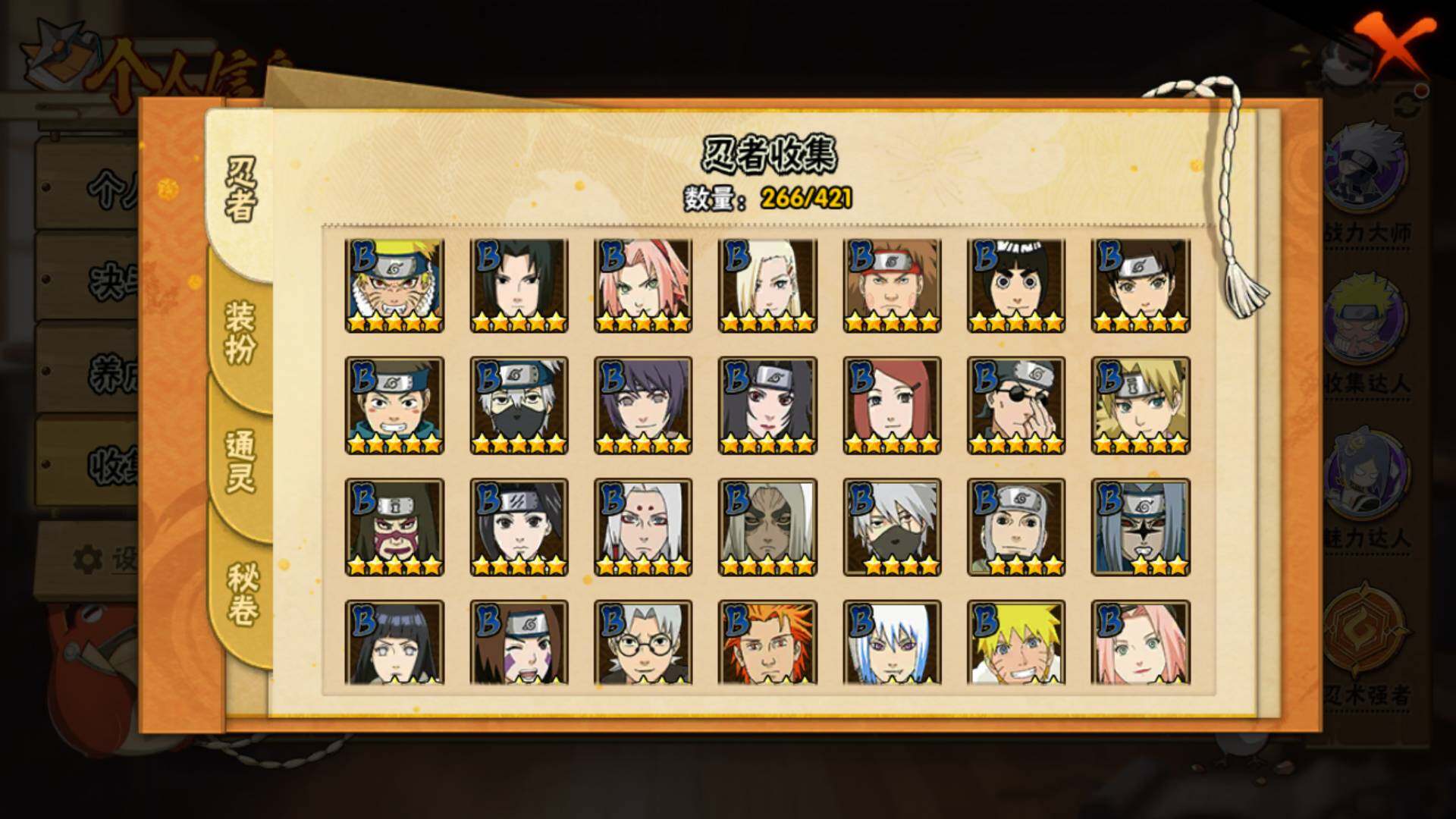 HYLFY45828火影忍者账号详情图8