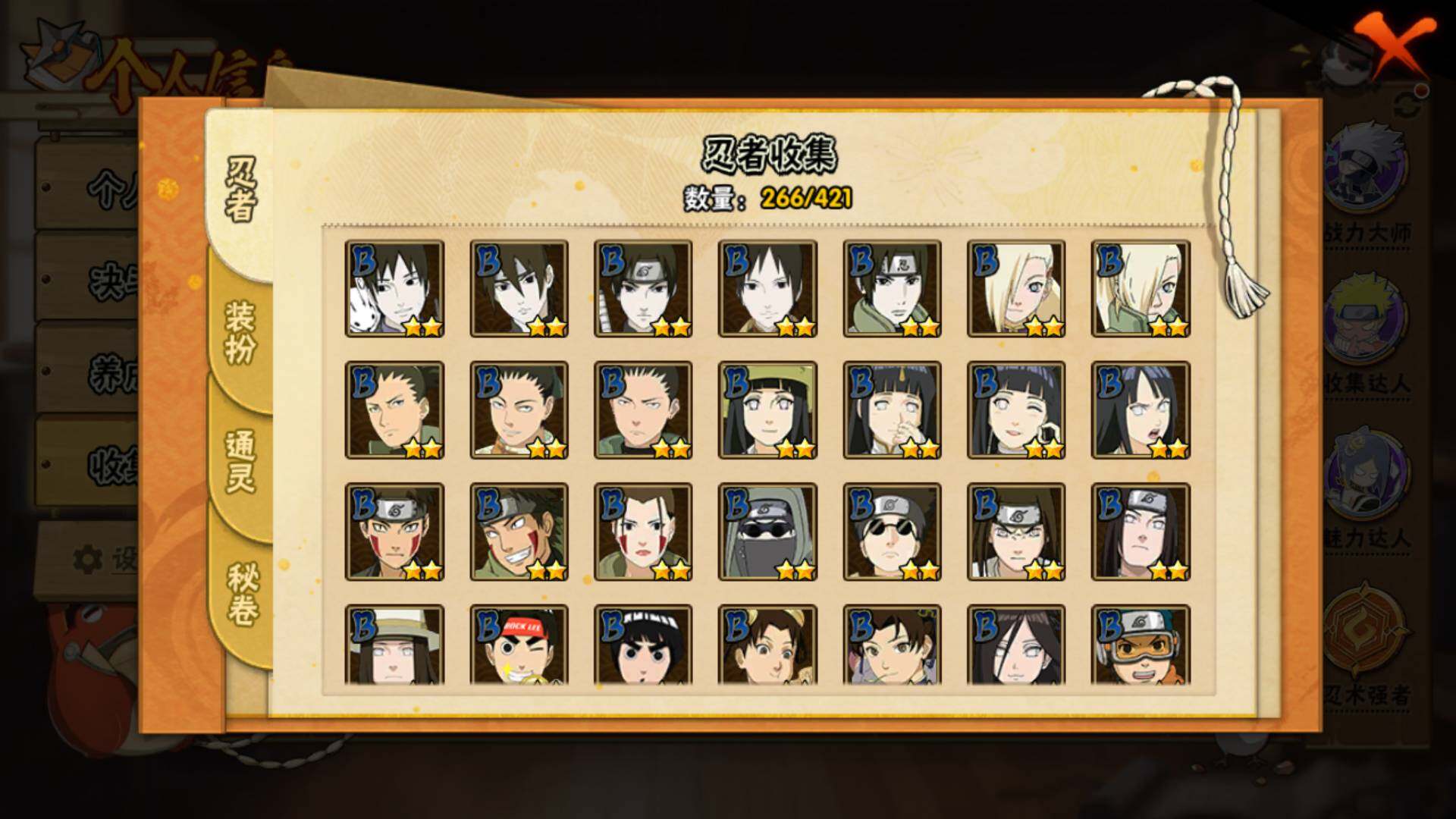 HYLFY45828火影忍者账号详情图9