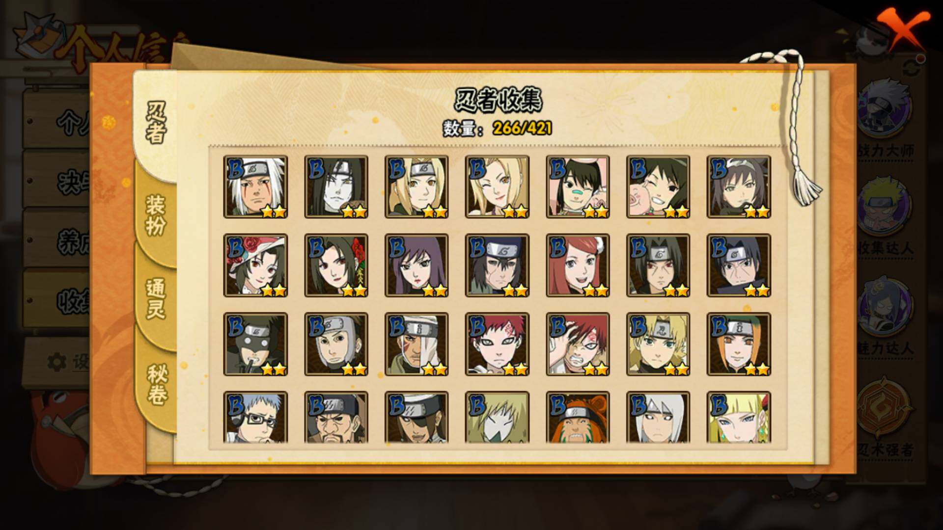 HYLFY45828火影忍者账号详情图10