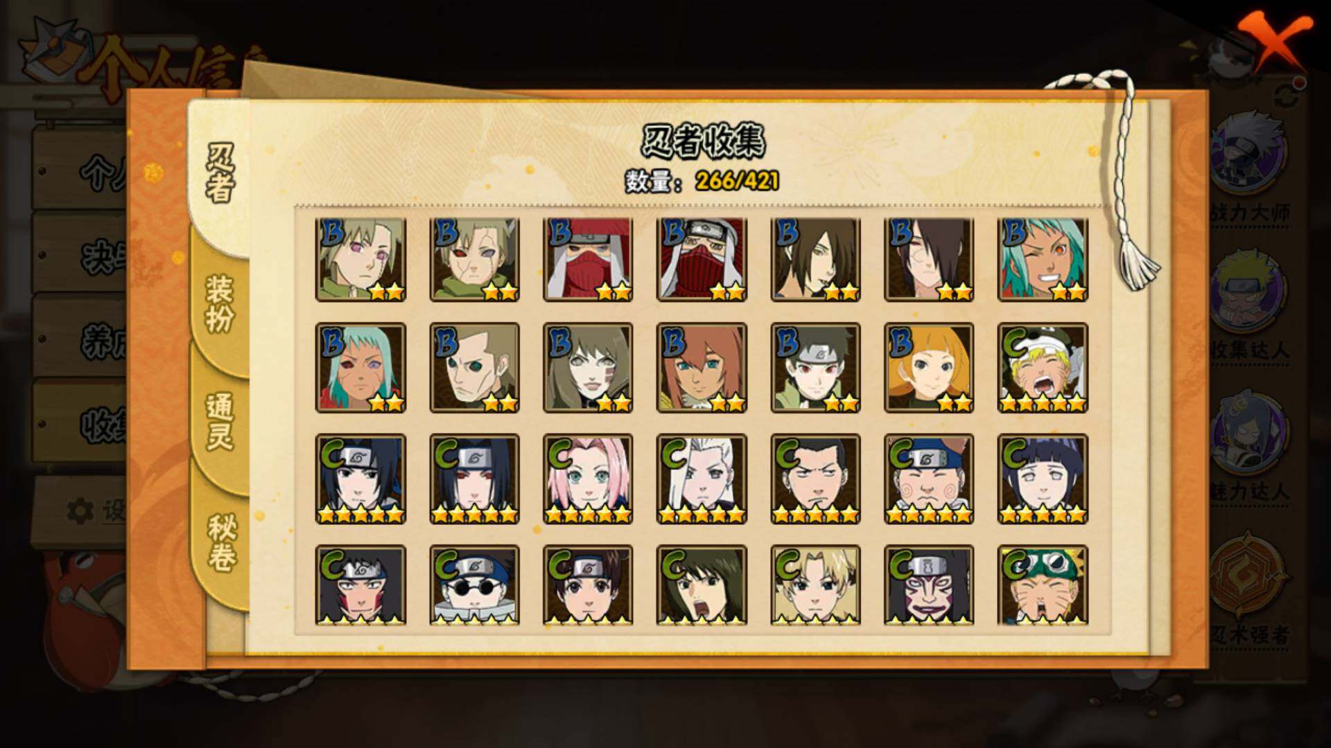 HYLFY45828火影忍者账号详情图12