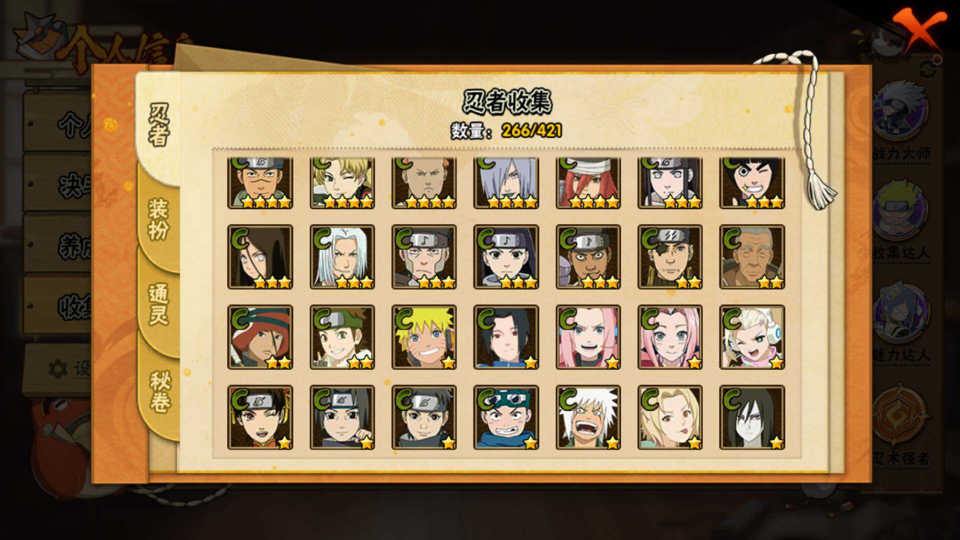 HYLFY45828火影忍者账号详情图13