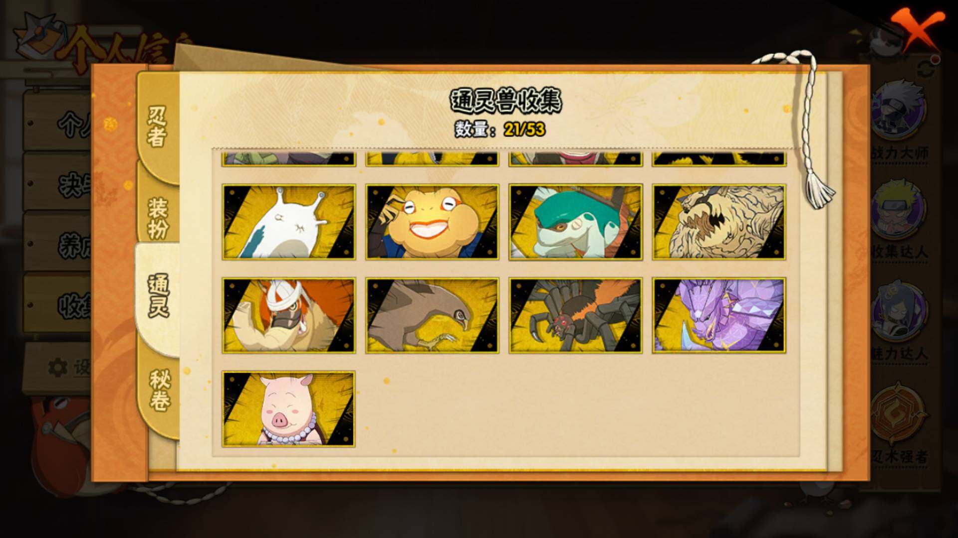 HYLFY45828火影忍者账号详情图16