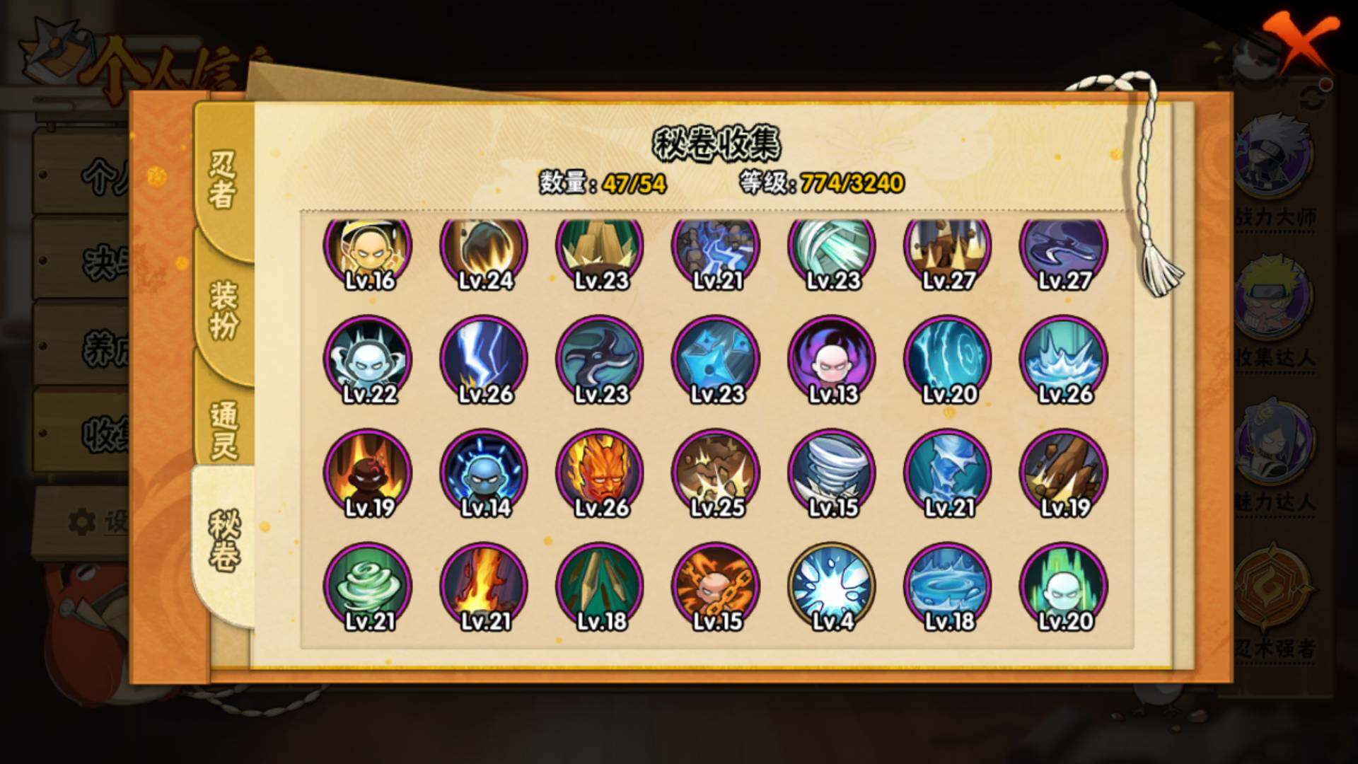 HYLFY45828火影忍者账号详情图17