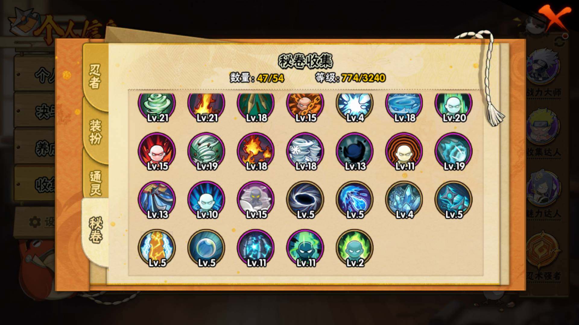 HYLFY45828火影忍者账号详情图18