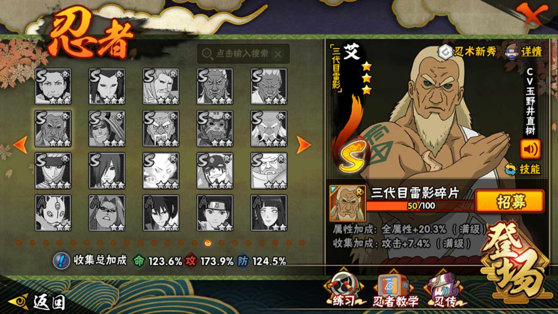 HYLFY45828火影忍者账号详情图20