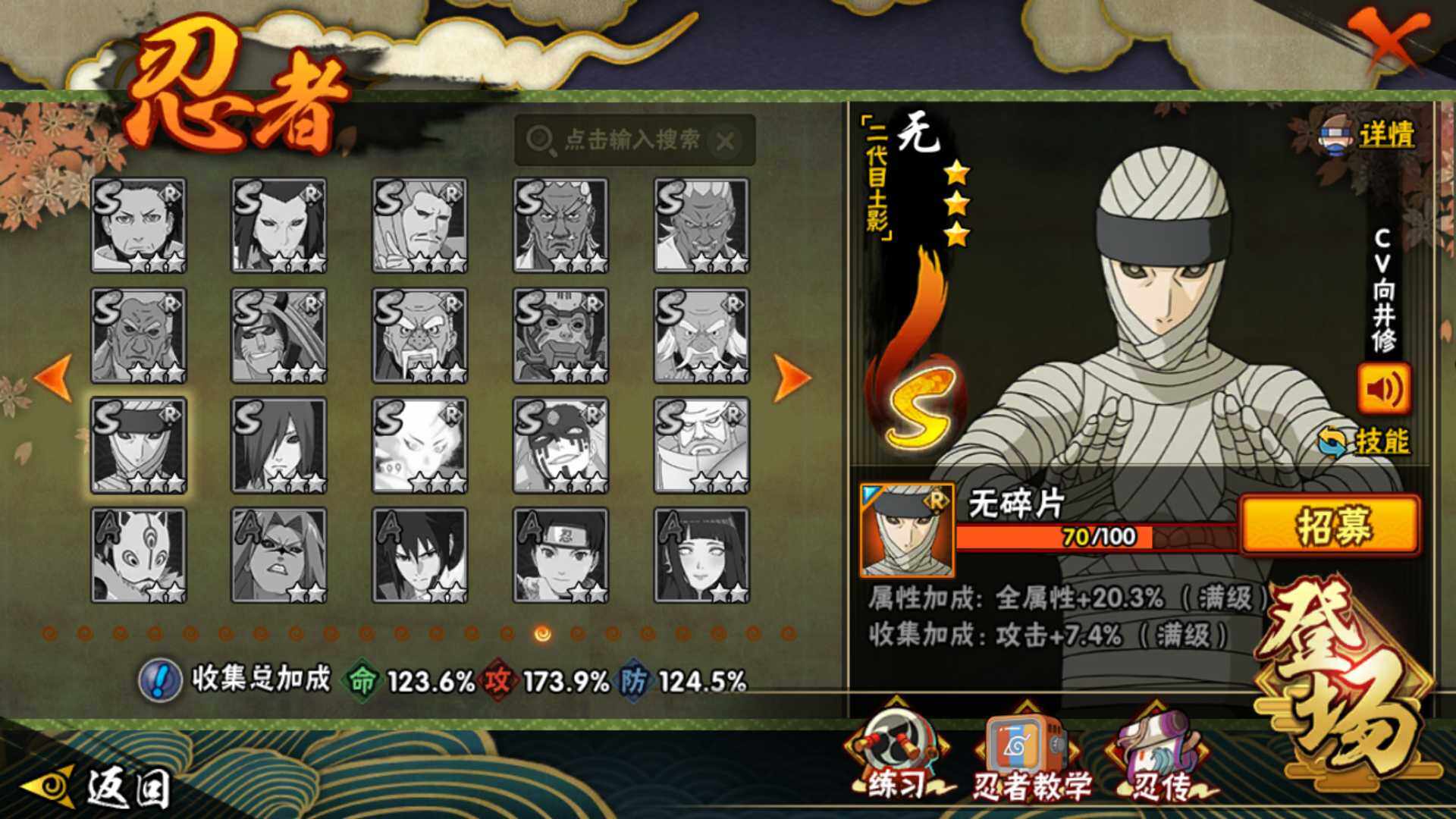 HYLFY45828火影忍者账号详情图21