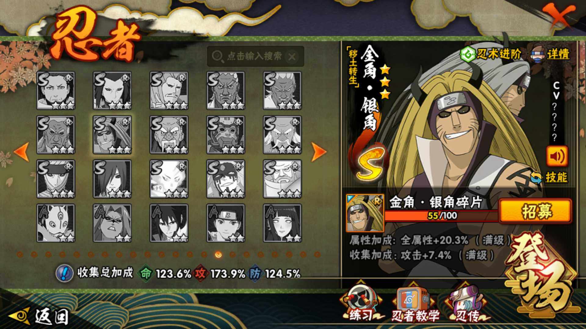 HYLFY45828火影忍者账号详情图22