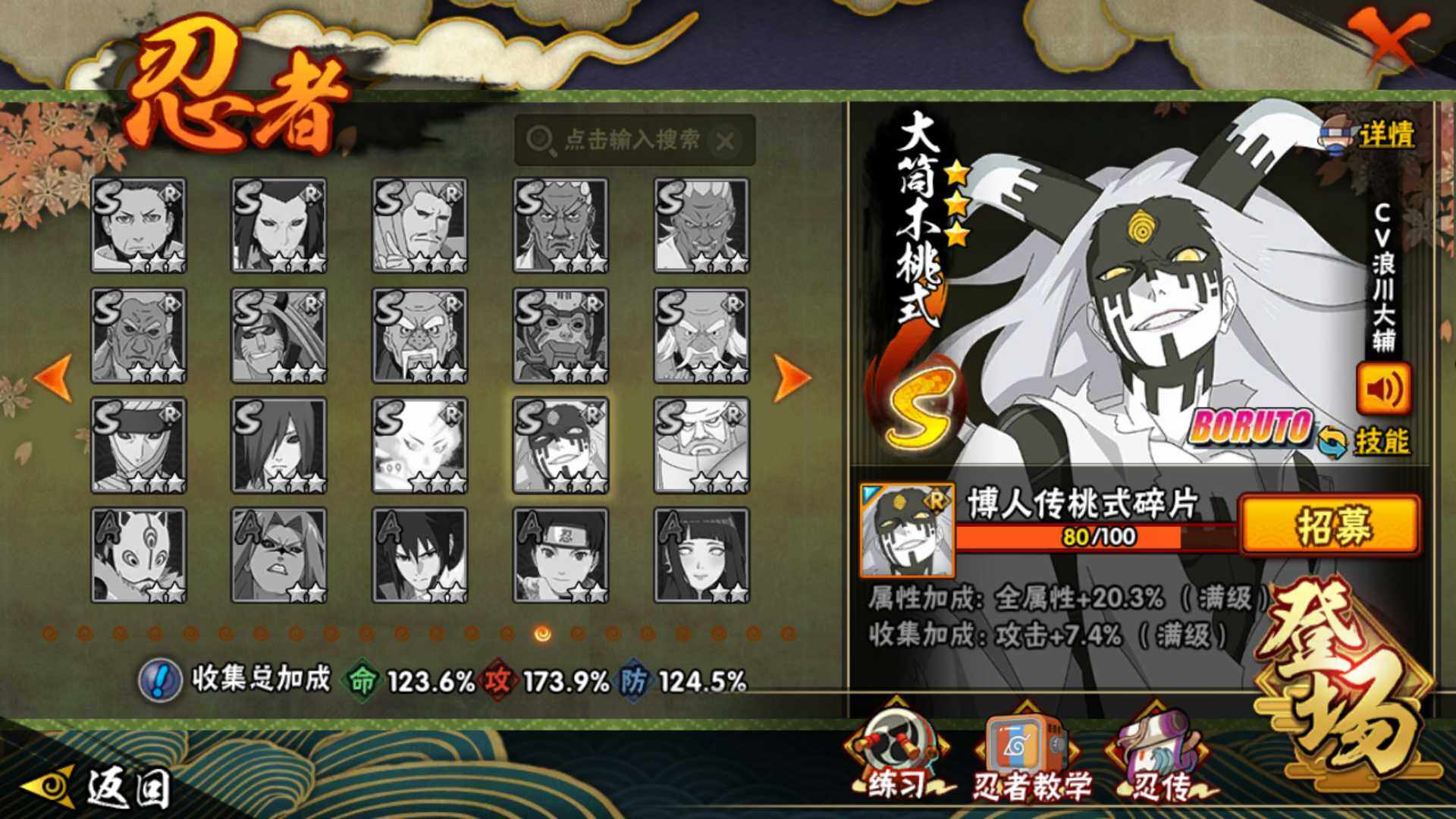 HYLFY45828火影忍者账号详情图23