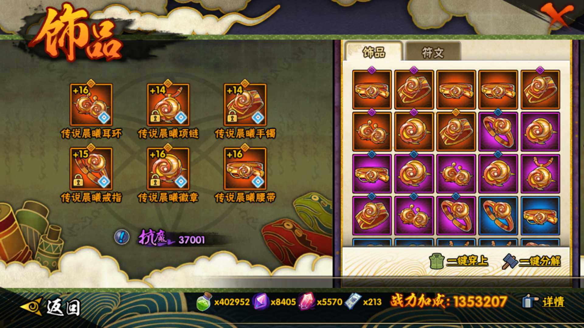 HYLFY45828火影忍者账号详情图25