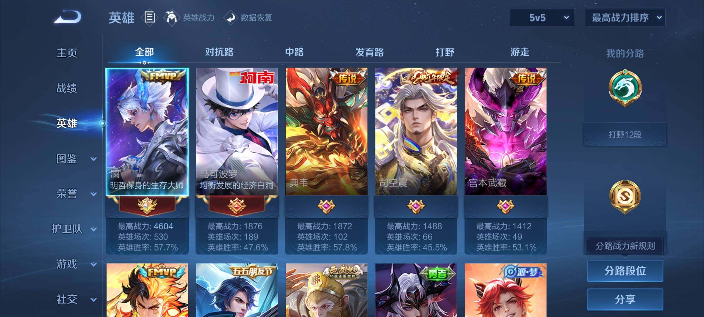 WZQM489972王者荣耀账号详情图7