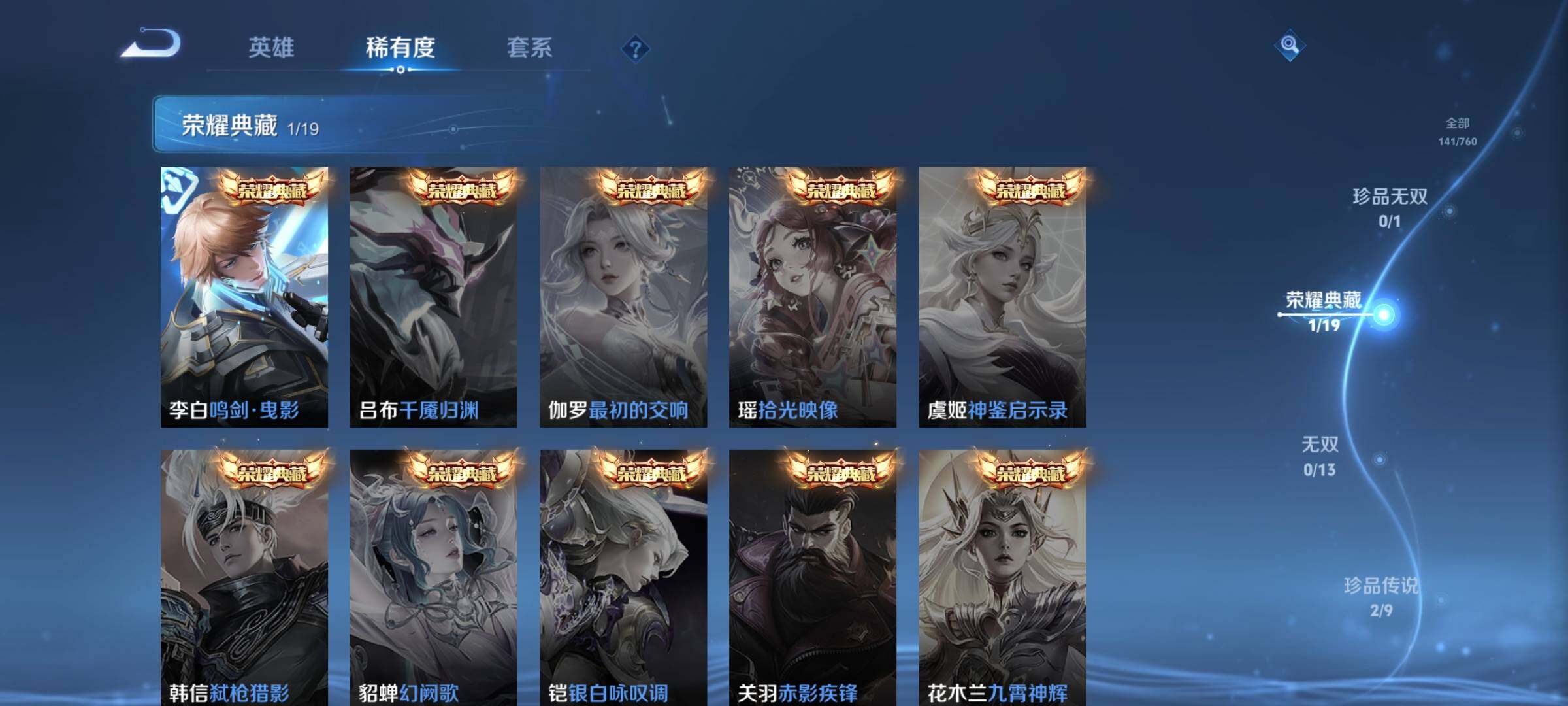 WZQM489972王者荣耀账号详情图10