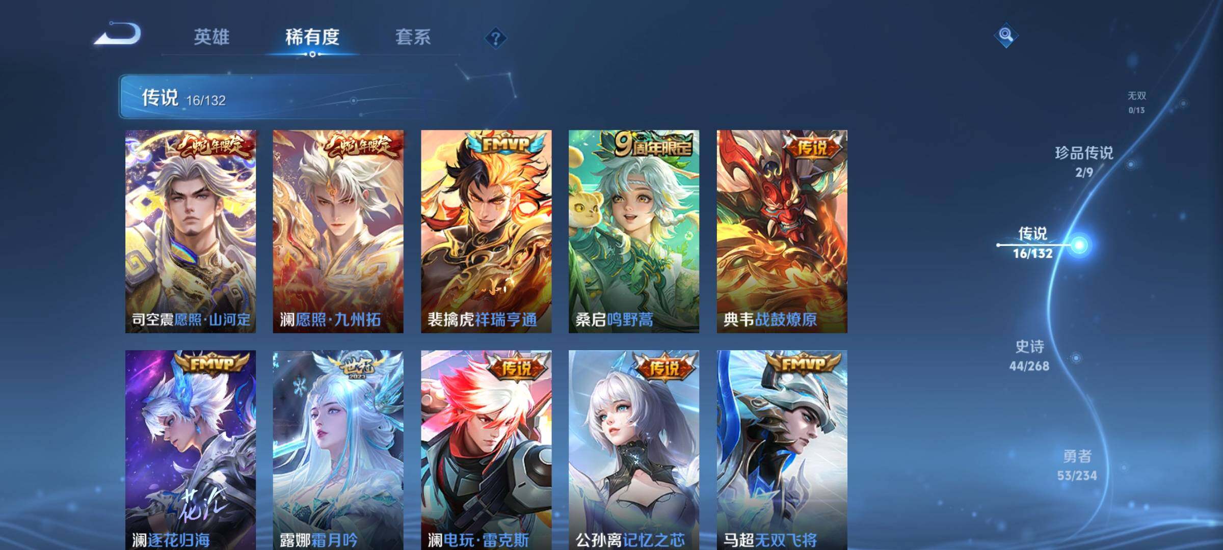 WZQM489972王者荣耀账号详情图12