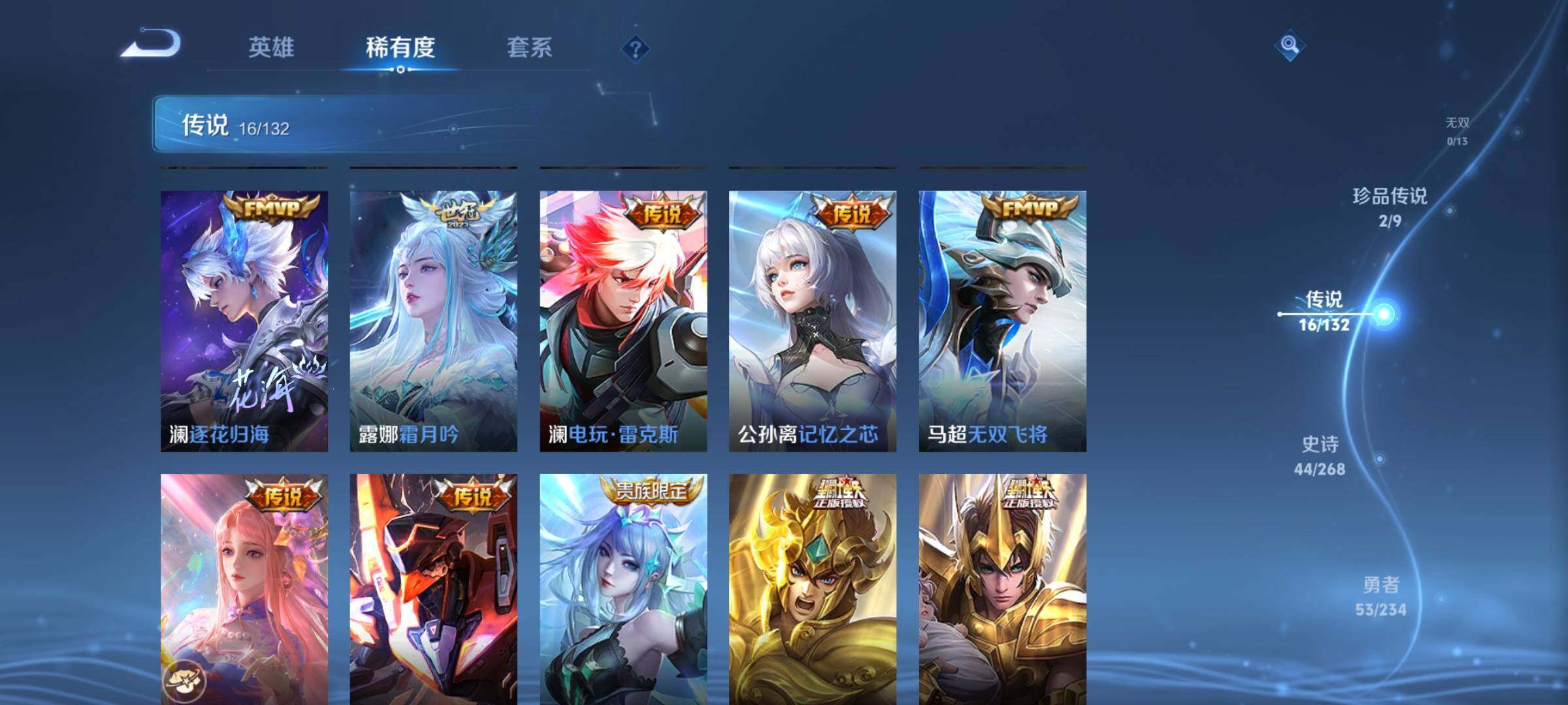 WZQM489972王者荣耀账号详情图13