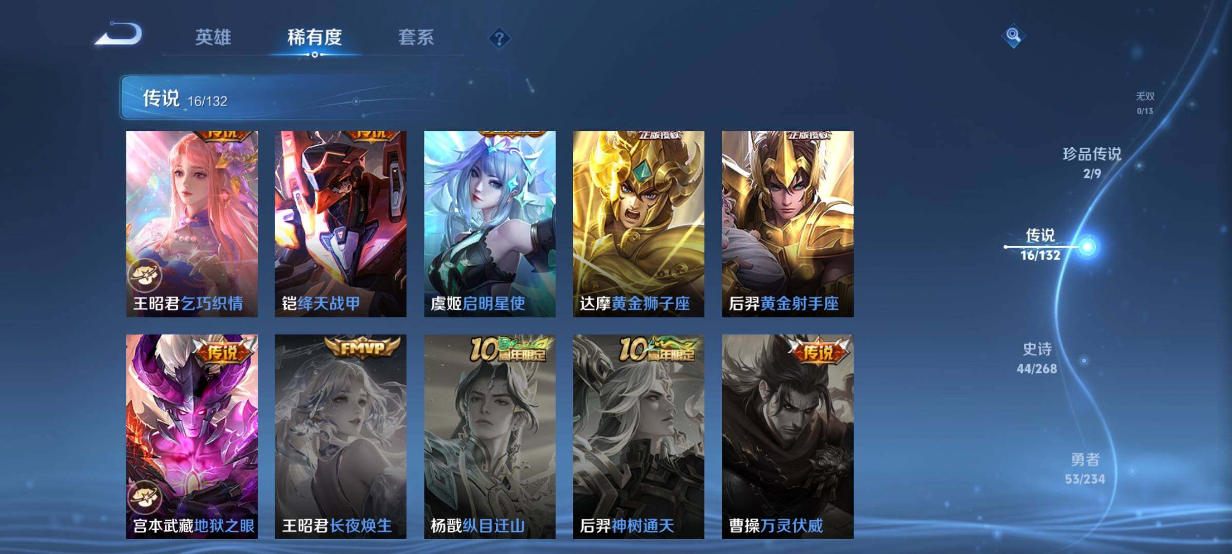 WZQM489972王者荣耀账号详情图14