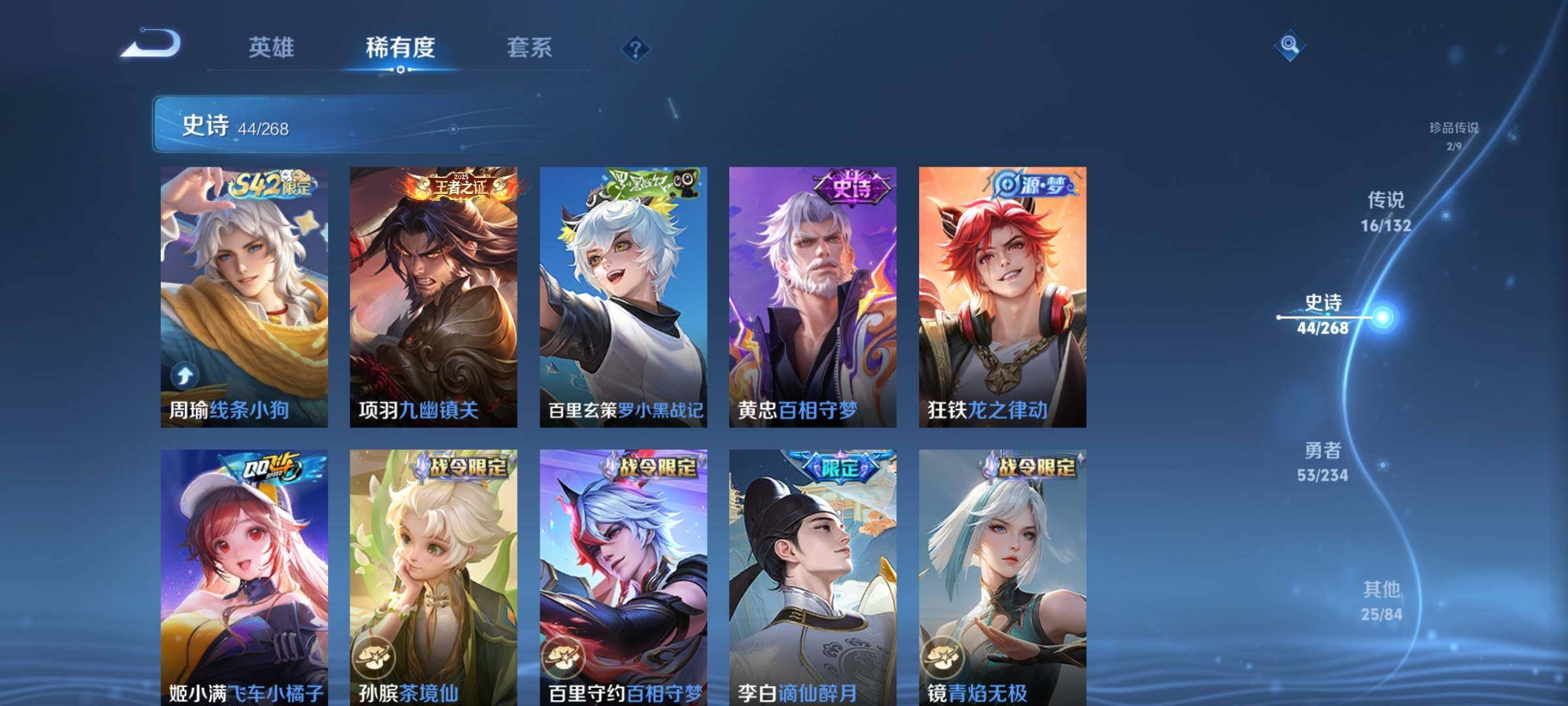 WZQM489972王者荣耀账号详情图15