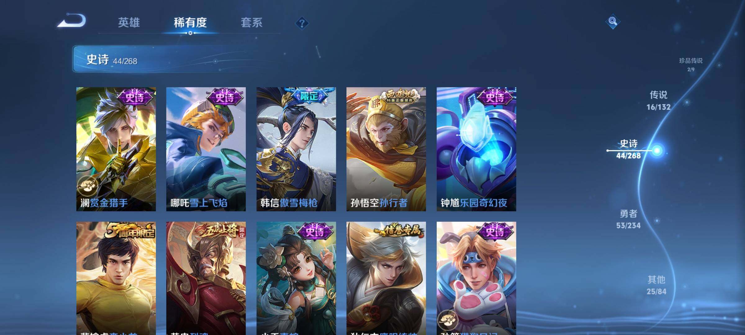 WZQM489972王者荣耀账号详情图16