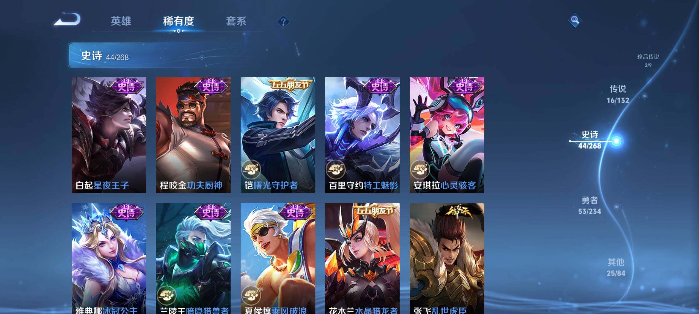 WZQM489972王者荣耀账号详情图17