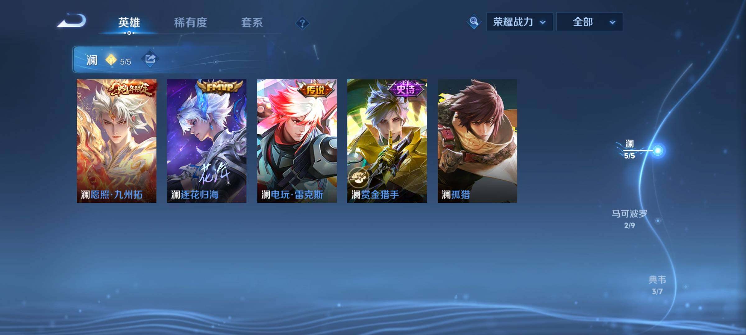 WZQM489972王者荣耀账号详情图20