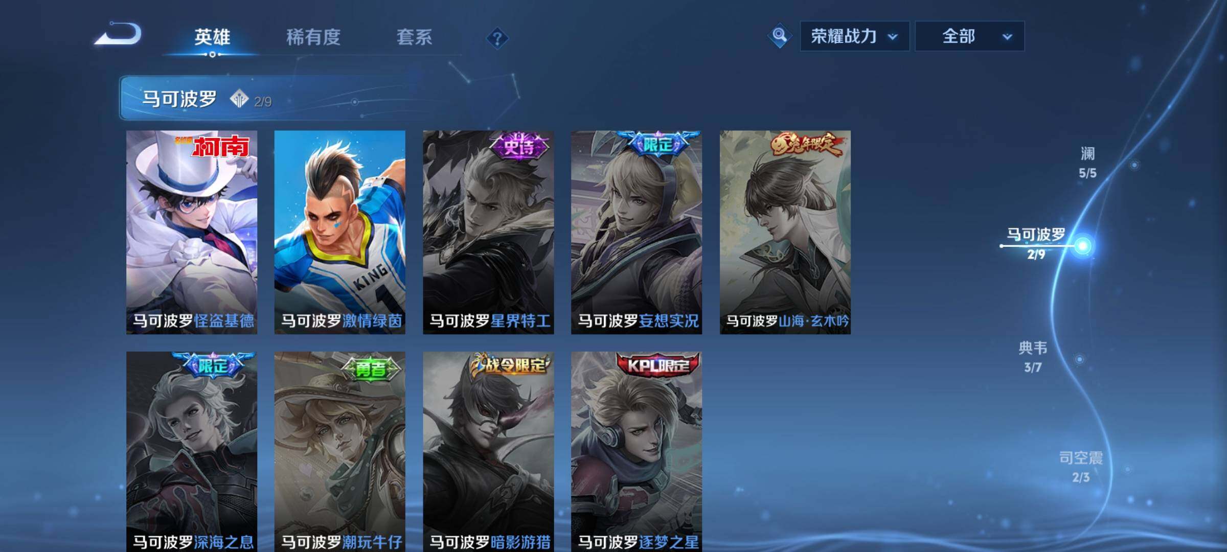 WZQM489972王者荣耀账号详情图21