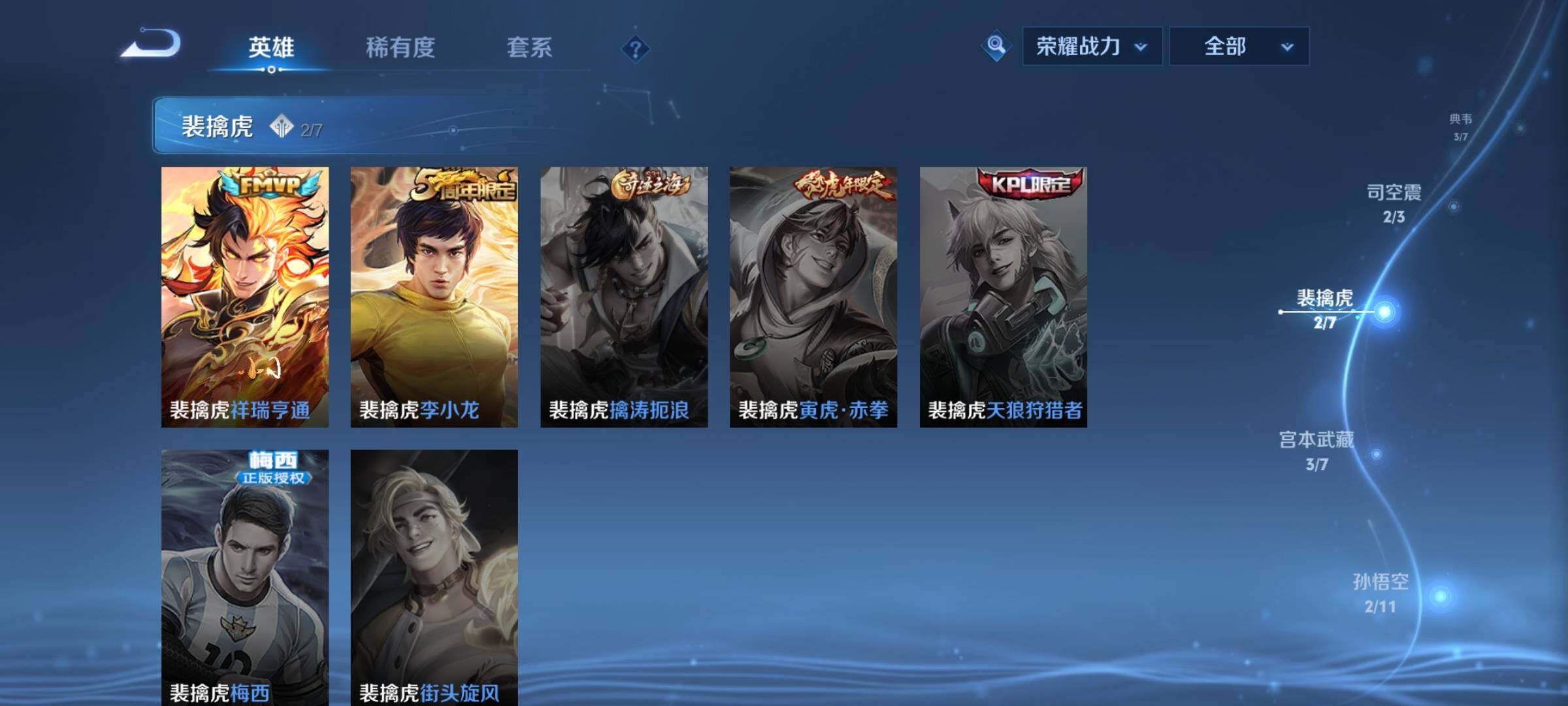 WZQM489972王者荣耀账号详情图22