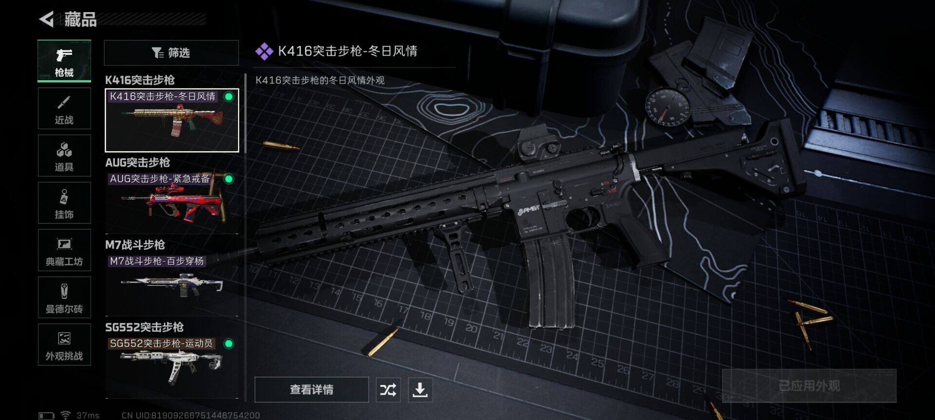 SJZQM425375三角洲行动账号详情图4 SJZQM425375三角洲行动账号详情图4