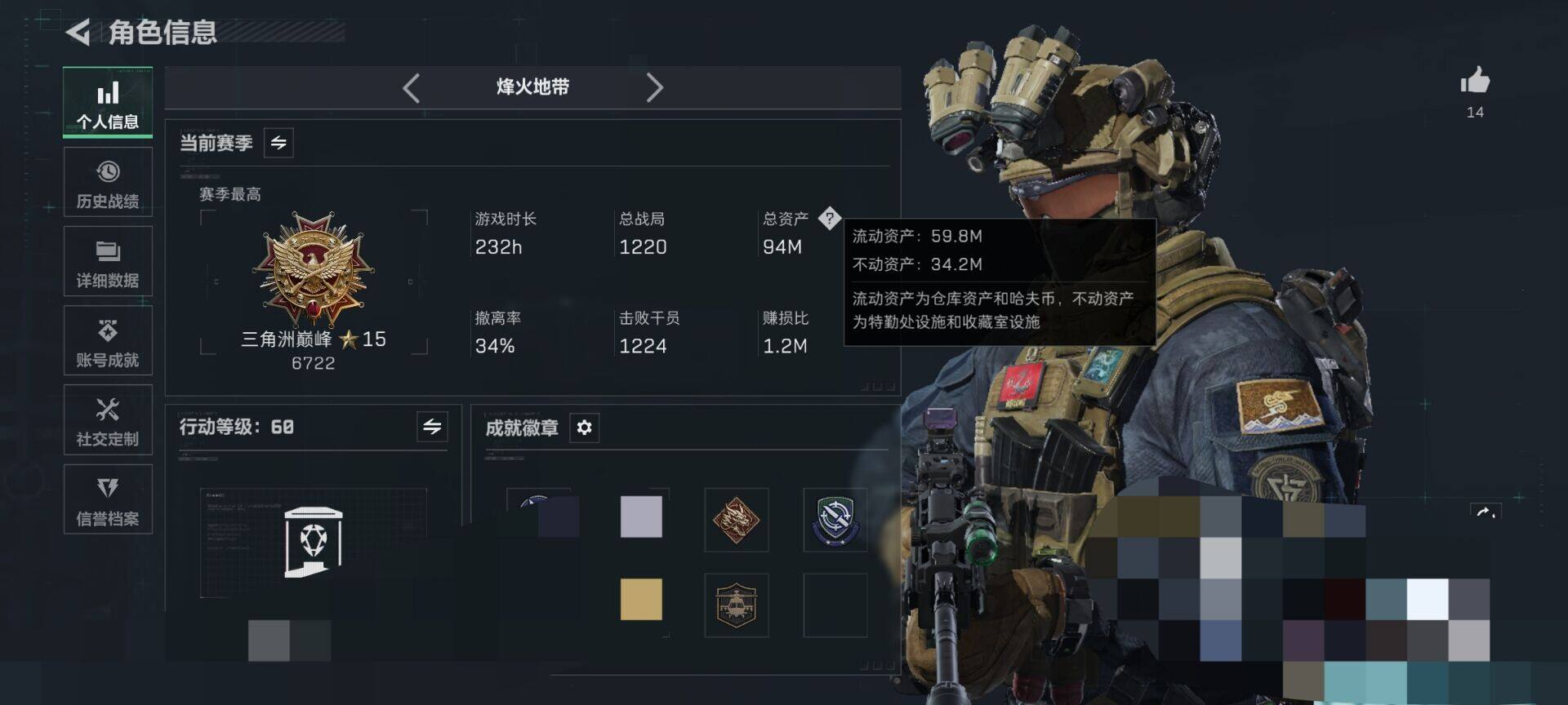 SJZQM425375三角洲行动账号详情图6 SJZQM425375三角洲行动账号详情图6