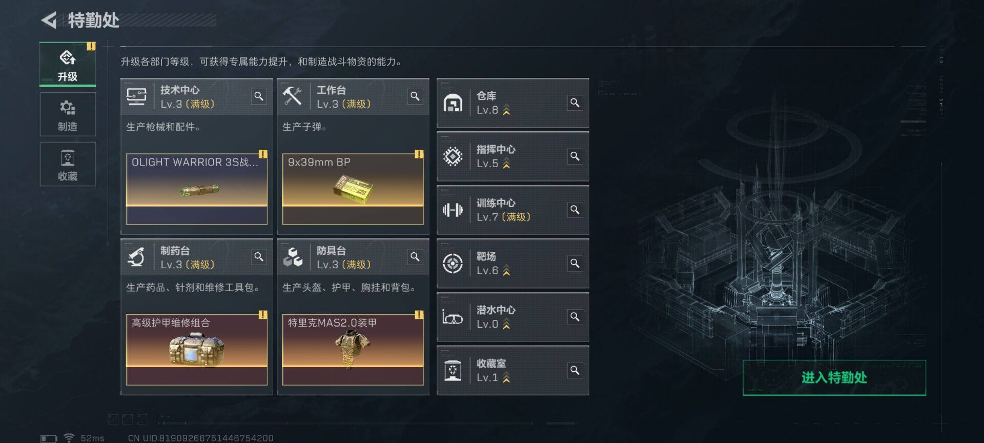 SJZQM425375三角洲行动账号详情图7 SJZQM425375三角洲行动账号详情图7