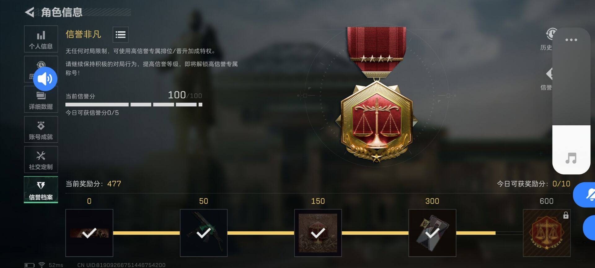 SJZQM425375三角洲行动账号详情图8 SJZQM425375三角洲行动账号详情图8