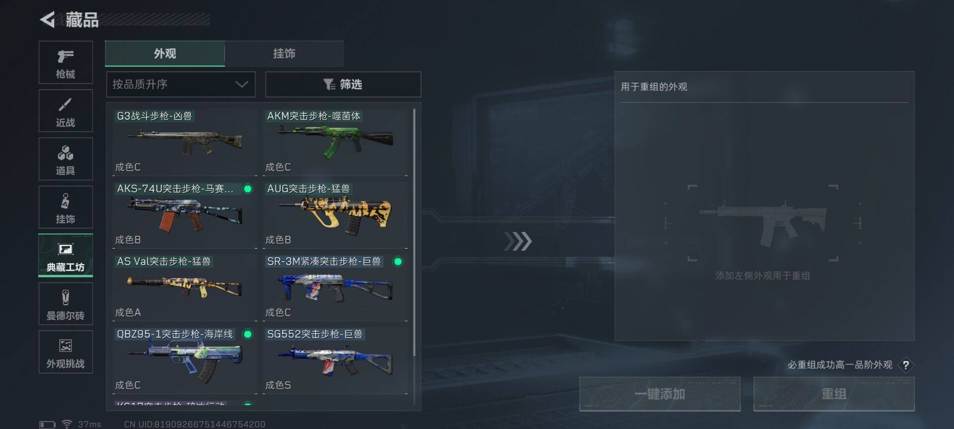 SJZQM425375三角洲行动账号详情图9 SJZQM425375三角洲行动账号详情图9