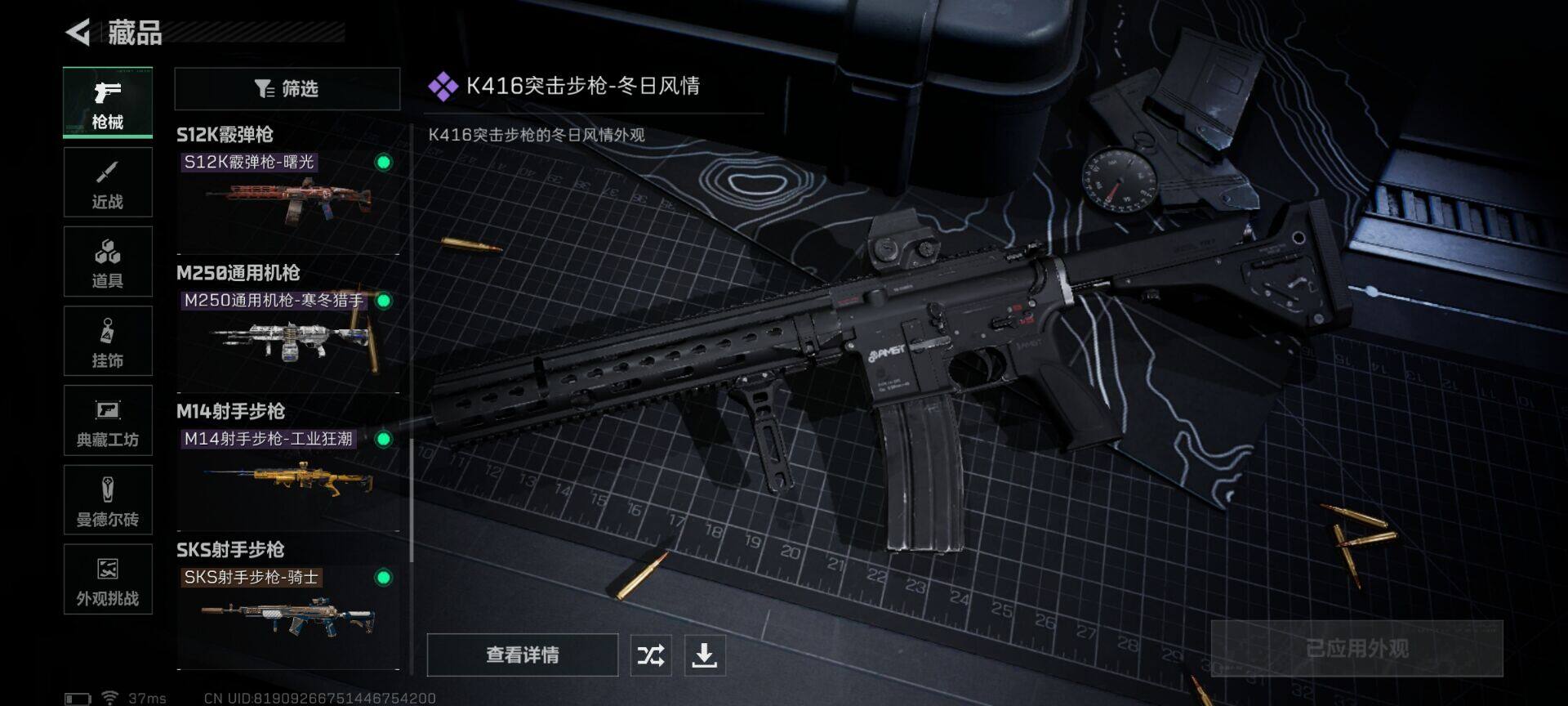 SJZQM425375三角洲行动账号详情图10 SJZQM425375三角洲行动账号详情图10