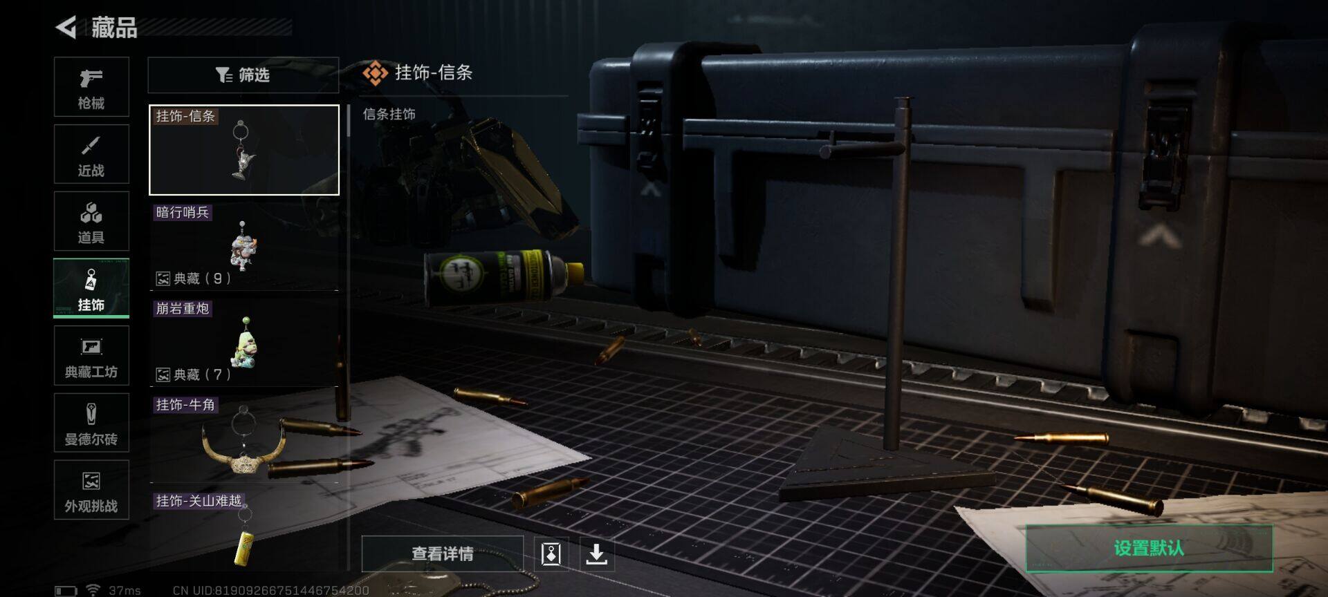 SJZQM425375三角洲行动账号详情图11 SJZQM425375三角洲行动账号详情图11