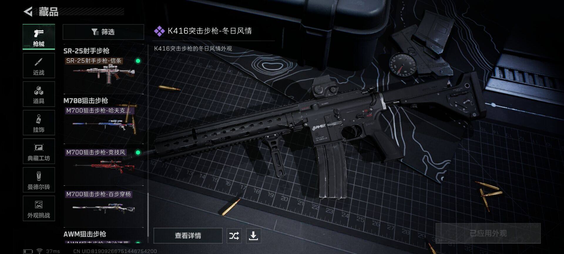 SJZQM425375三角洲行动账号详情图13 SJZQM425375三角洲行动账号详情图13